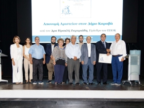 Παρουσίαση εκδόσεων Δήμου και ΠΙΚ – 23.6.21